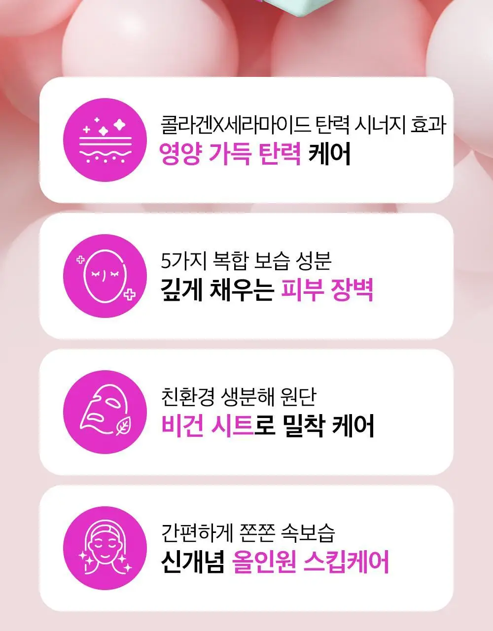 [대용량] 듀이트리 픽앤퀵 뽑아쓰는 마스크 30매입 (화장발/카밍풀/모이스처풀/모닝붓기/비타라이트업) 상세페이지 58